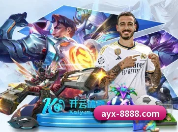 爱游戏 APP - ayx